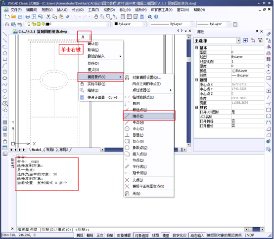 CAD如何復(fù)制、鏡像和偏移圖形