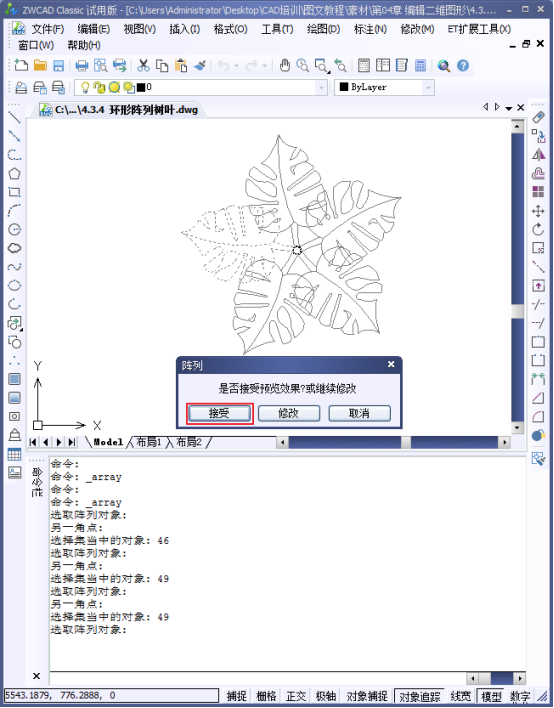 CAD如何環(huán)形陣列458.png