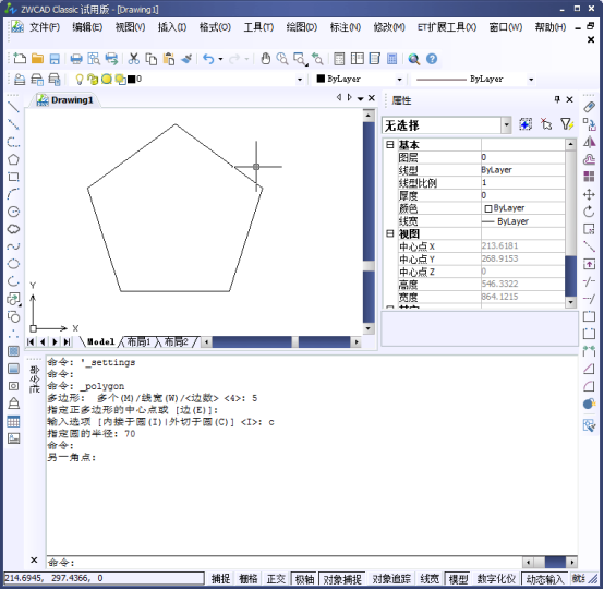 CAD的對(duì)象捕捉768.png