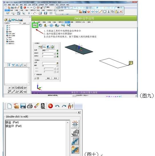 實(shí)用CAD教程：自己動(dòng)手制作中望3D“邊學(xué)邊用”