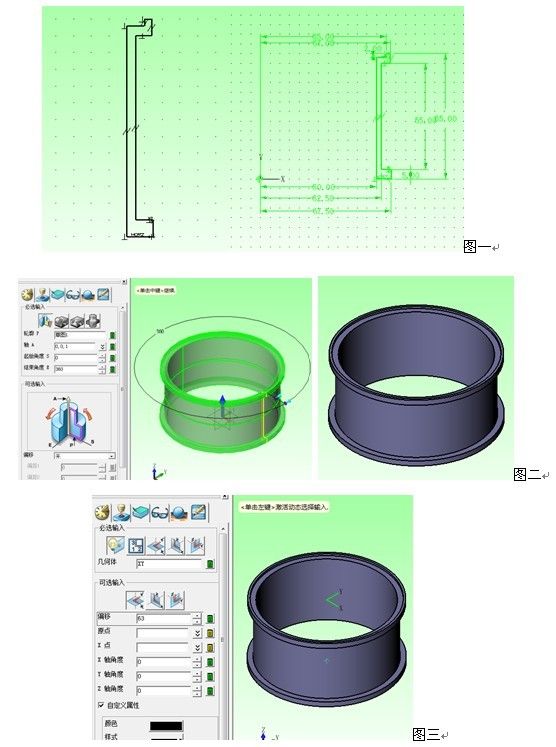 中望CAD/CAM建模之用中望3D繪制汽車輪轂