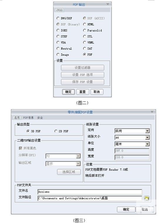 中望CAD/CAM新版亮點(diǎn)之PDF輸出