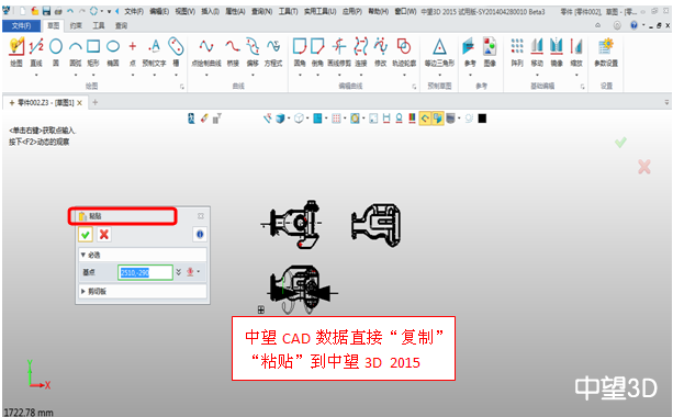 中望3D2015打造完美兼容性，數(shù)據(jù)交互更順暢