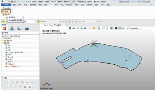 中望3D2015新推鈑金行業(yè)沖壓件高效展開(kāi)模塊