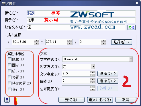 CAD如何創(chuàng)建、定義、插入、修改塊