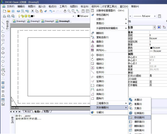 CAD拉伸復制命令如何使用213.png