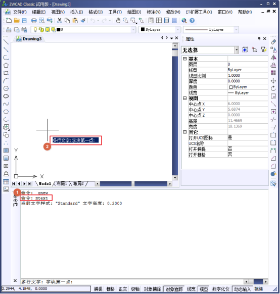 CAD如何標注分數(shù)？