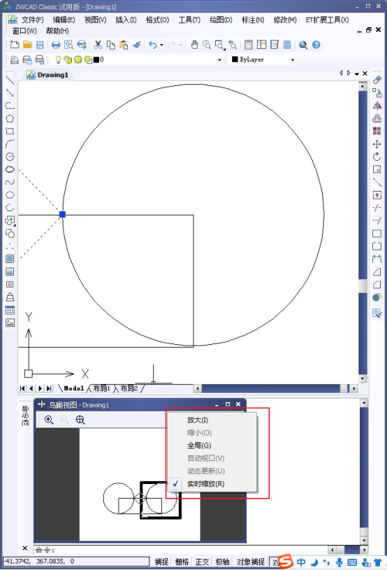 CAD怎么控制鳥瞰視圖？