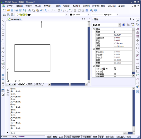 CAD中如何繪制傾斜的矩形281.png