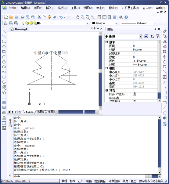 CAD鏡像如何使文字保持不變