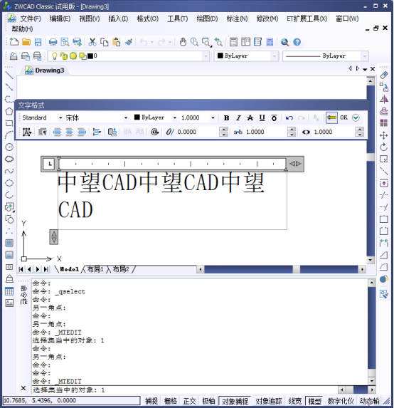 CAD文字輸入設(shè)置210.png