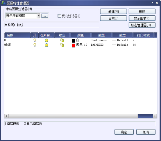 CAD中的定位軸線的設(shè)置和繪制152.png