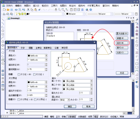 CAD中如何更改標(biāo)注文字的位置278.png