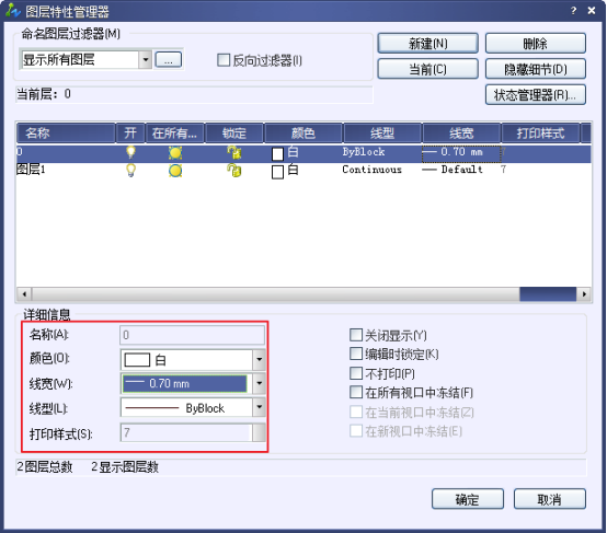 CAD制作企業(yè)專(zhuān)用圖框的方法