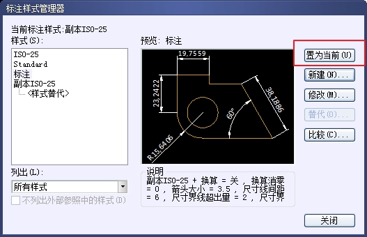 CAD創(chuàng)建機(jī)械標(biāo)注樣式的方法步驟