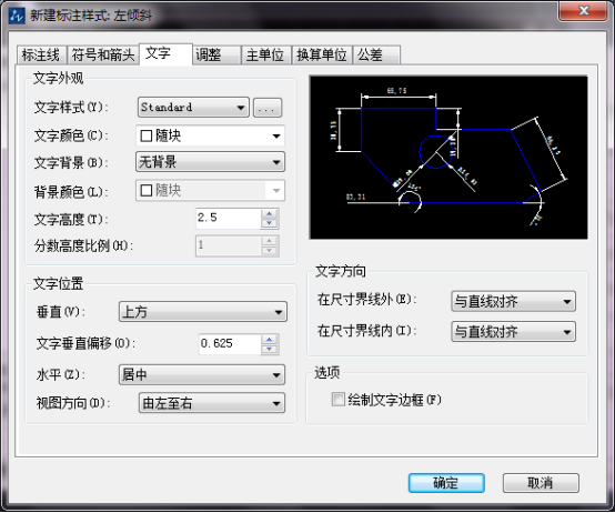 CAD軸測(cè)圖中的尺寸標(biāo)注的規(guī)則介紹