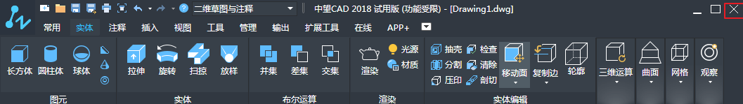 CAD基礎(chǔ)學(xué)習(xí)之軟件的啟動(dòng)與退出