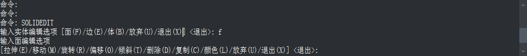 CAD中實(shí)體面的刪除、旋轉(zhuǎn)和傾斜操作