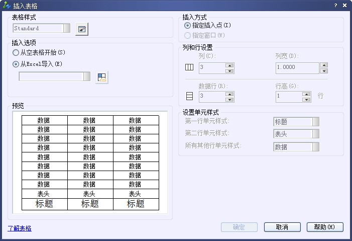 CAD標題欄提取