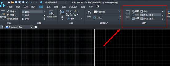 CAD雙窗口怎么開啟或關(guān)閉?