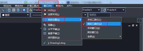 CAD工具條如何鎖定及如何解除鎖定？