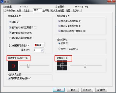 CAD怎么調(diào)整十字光標(biāo)、拾取框、夾點(diǎn)等的大小