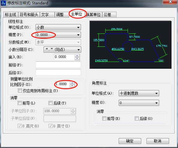 CAD提高標(biāo)注美觀性的設(shè)置方法