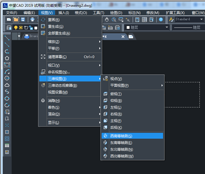 CAD三維設(shè)計中用旋轉(zhuǎn)命令畫圓臺