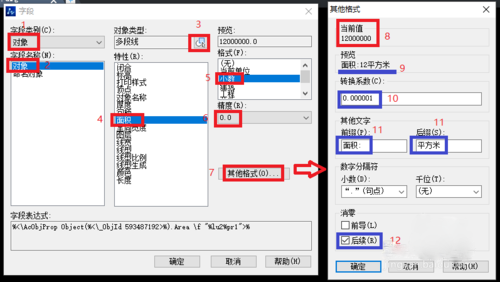 中望CAD如何使插入面積自動(dòng)更新.png