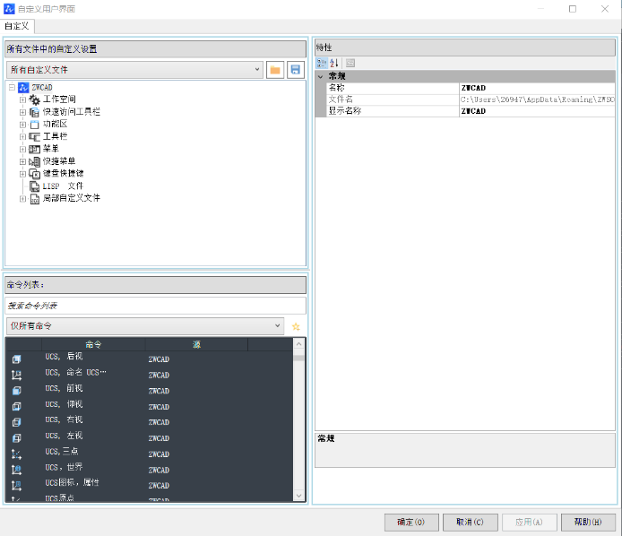 CAD面板上怎么添加新命令圖標(biāo)？