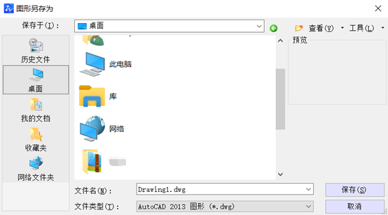 CAD“圖形另存為”對(duì)話框不見了怎么辦？