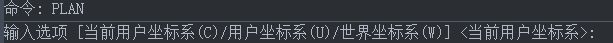 CAD怎么調(diào)整坐標(biāo)系顯示？