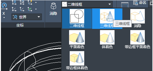 用中望CAD三維實(shí)體更改視覺(jué)樣式