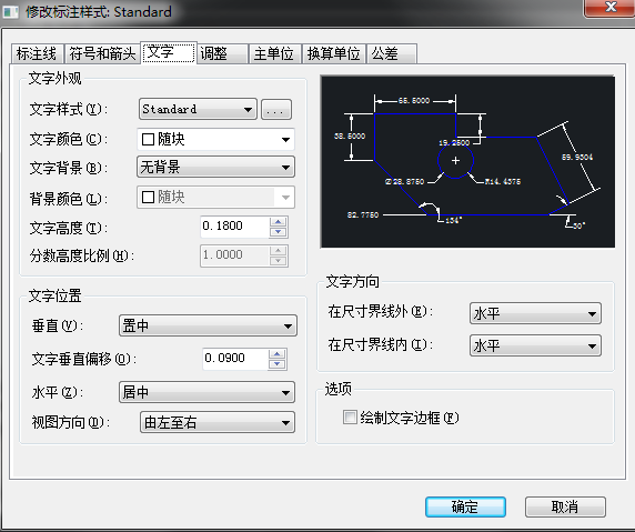 CAD標(biāo)注樣式快捷鍵是什么？