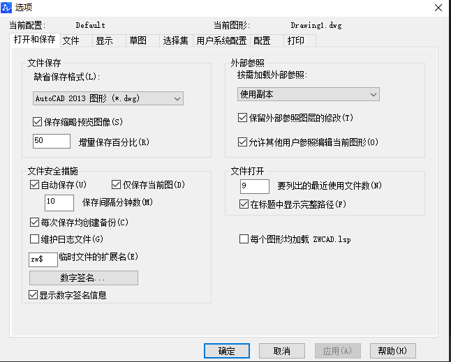 如何設(shè)置CAD根據(jù)時間間隔自動保存？