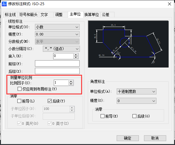 CAD如何解決標(biāo)注與查詢的標(biāo)注不一樣？