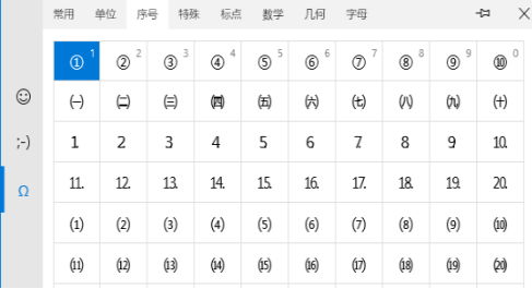 CAD特殊數(shù)字怎么插入？