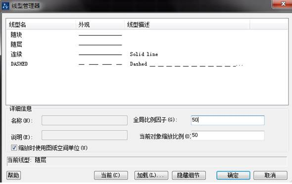 CAD虛線還是顯示為實(shí)線怎么辦？