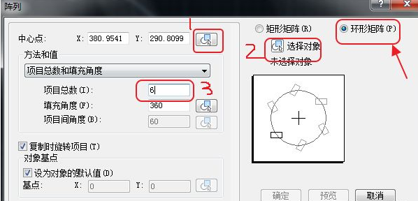 CAD如何設(shè)置環(huán)形陣列