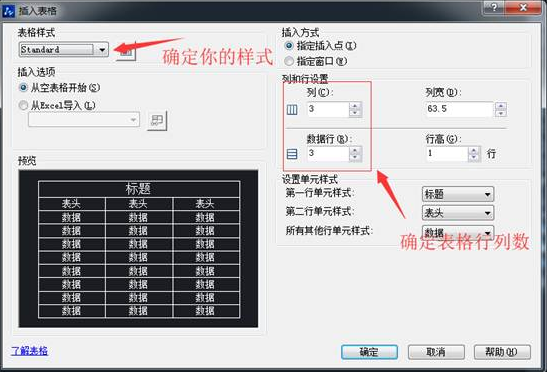 CAD表格的用法你用對(duì)了嗎？