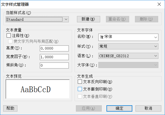 CAD中圖層的標注樣式、字體及圖形單位永久保存的方法