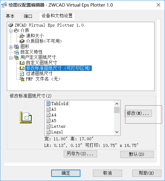 如何解決CAD打印出現(xiàn)兩個(gè)圖框的情況