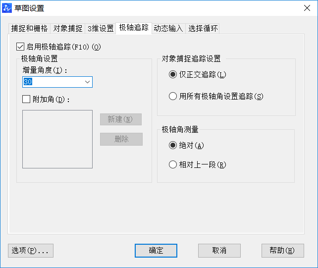 CAD怎樣繪制特殊角度夾角