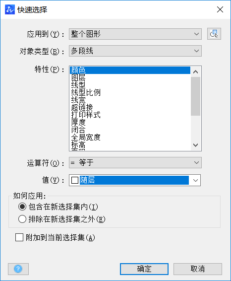 CAD中選擇圖形的方法