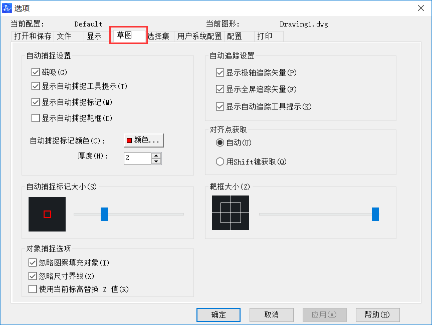 CAD中幾個全局設(shè)置如何操作