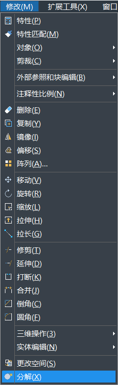 在使用CAD制圖過程中，如何分解其中的圖形呢？如果圖形是一個塊，一個整體，想要編輯線條時是可以使用其中的分解命令。CAD中繪制的矩形想要分解，該怎么使用分解命令呢？下面一起來看看使用方法吧： 1、首先打開CAD，新建一空白的文件，在右側(cè)工具欄中點擊【分解】的命令圖標(biāo)，或者可以使用快捷鍵命令x，以及可以選擇【修改】-【分解】，這幾種方法都是可以激活分解命令，如下圖所示：         2、畫一個矩形。輸入“REC”，激活矩形命令，指定其中的第一個角點，左鍵點擊，再指定另一角點，左鍵單擊，如下圖所示： 3、左鍵點擊矩形，然后拖動夾點，可以看到整個矩形的相關(guān)變化。 4、執(zhí)行【修改】-【分解】命令。 5、激活分解的命令后，選擇要分解的對象，左鍵單擊之前拉變形的矩形，分解對象選擇完畢，回車，分解完畢，如下圖所示; 6、選中分解后矩形，拉動夾點，這樣可以明顯看出分解前后區(qū)別了,如下圖所示：   以上是CAD中關(guān)于分解命令的使用方法，這樣操作完成后矩形便分解完成了，希望這些命令技巧的學(xué)習(xí)有助于大家的CAD學(xué)習(xí)。 推薦閱讀：正版CAD http://www.zhiqinghotel.cn/ 推薦閱讀：CAD下載 http://www.zhiqinghotel.cn/